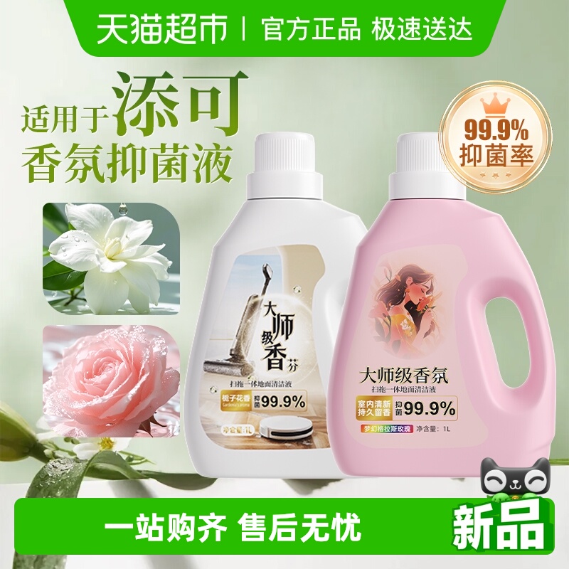 适用于添可洗地机清洁液