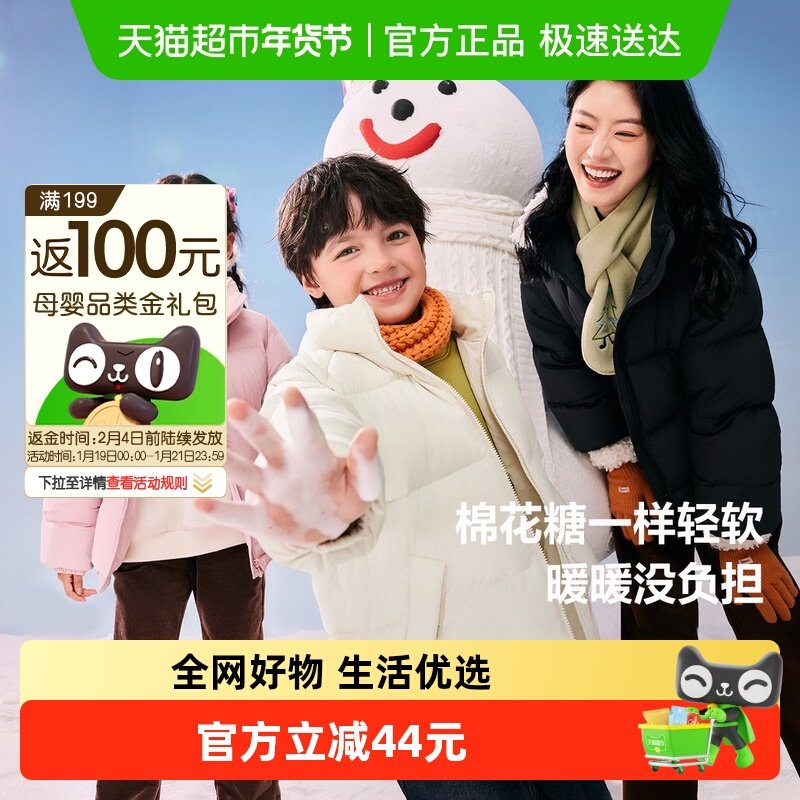 迷你巴拉巴拉冬儿童男女童轻暖羽绒服宝宝户外保暖亲子羽绒服外套,童装/婴儿装/亲子装,亲子装/亲子时装,淘宝优惠券,粉丝福利购,淘宝优惠卷