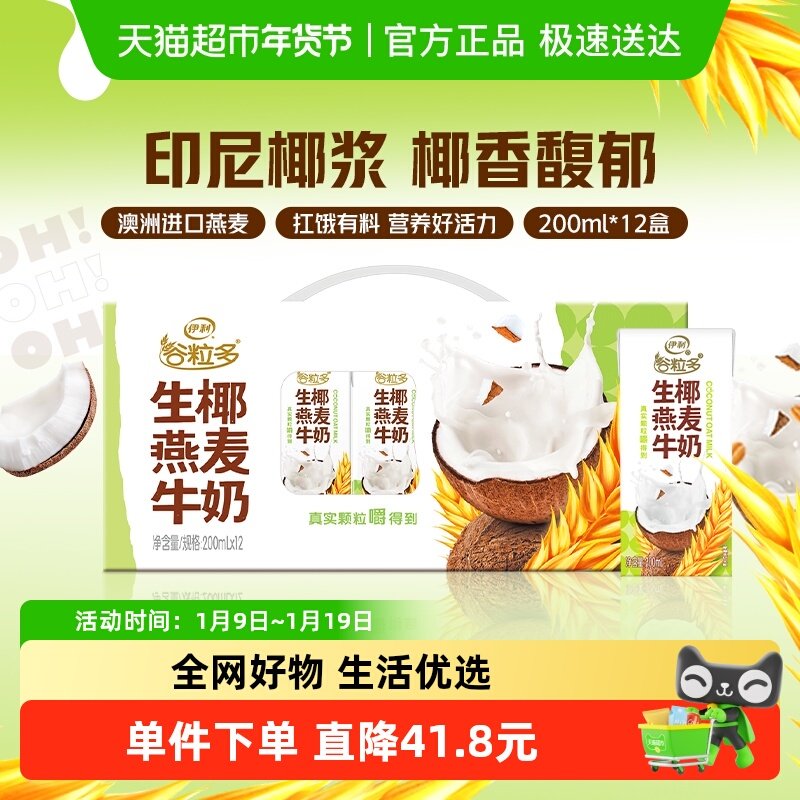 ������������Ҭ�������ţ��200ml*12������ѧ��Ӫ������� 43.2Ԫ