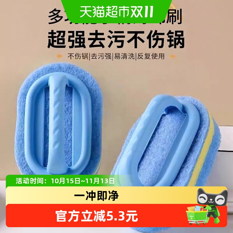 厨房浴室百洁瓷砖清洁刷玻璃洗手池去污厨房锅灶台墙面海绵清洁刷