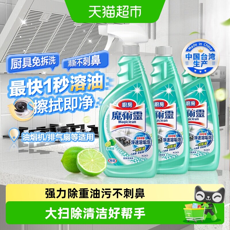 花王厨房重油污净除菌修护图片