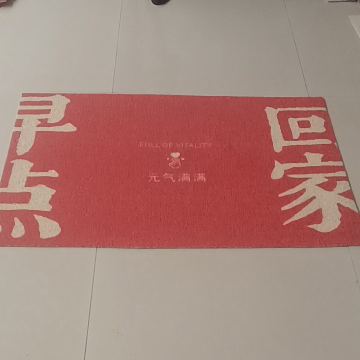 微瑕丝圈地垫80*120,居家布艺,地毯,淘宝优惠券,粉丝福利购,淘宝优惠卷