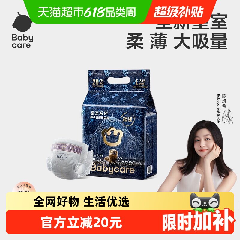 babycare皇室狮子王国mini装纸尿裤拉拉裤婴儿尿不湿NB/S/M-XL