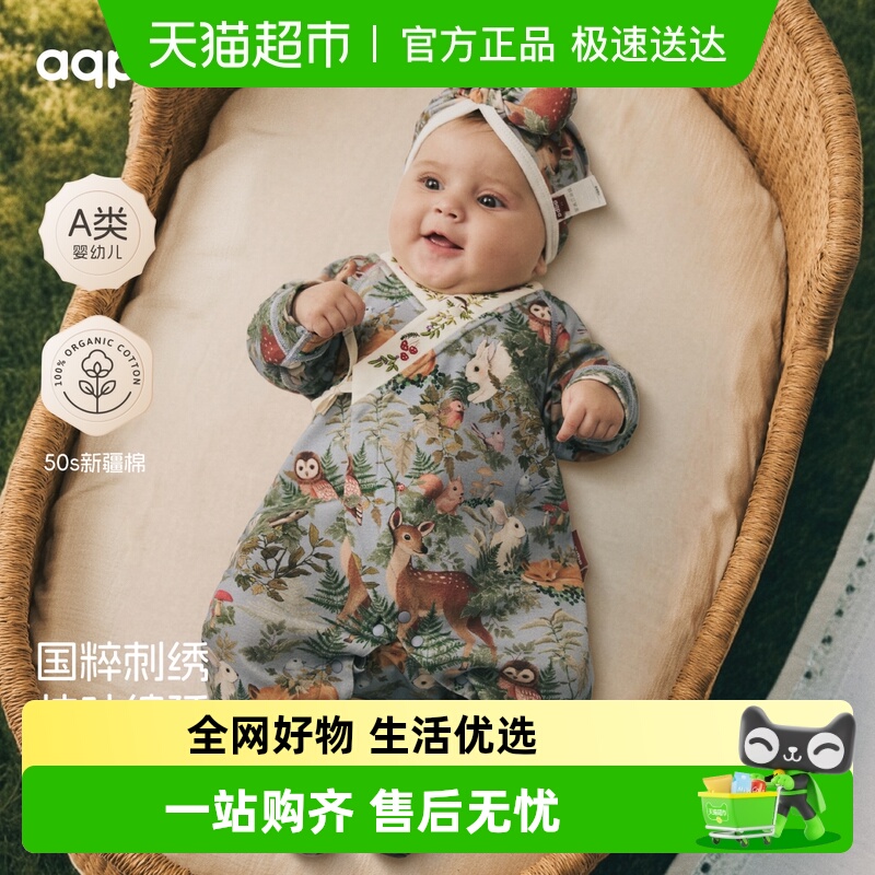 aqpa爱帕纯棉春季新款幼儿衣服