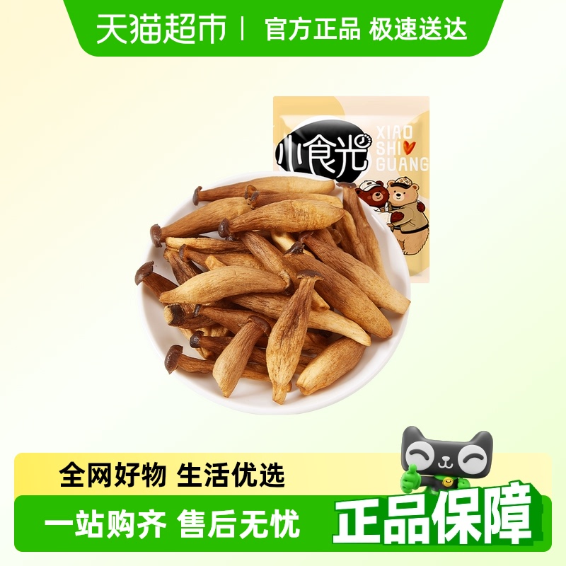 其妙椒盐味鹿茸菇脆