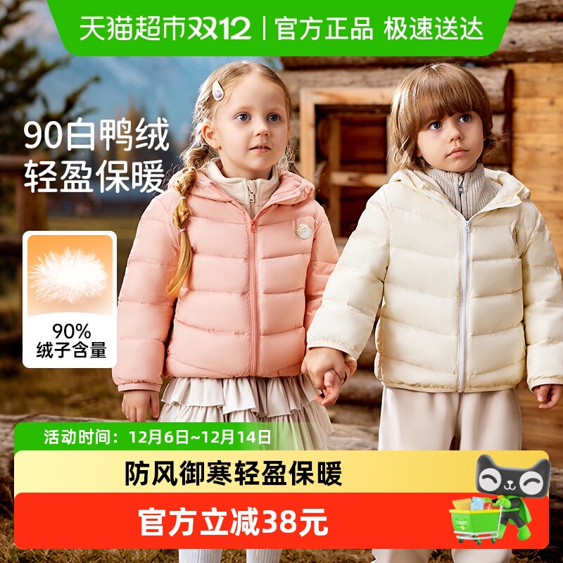 欧孕儿童羽绒服保暖防寒90白鸭绒