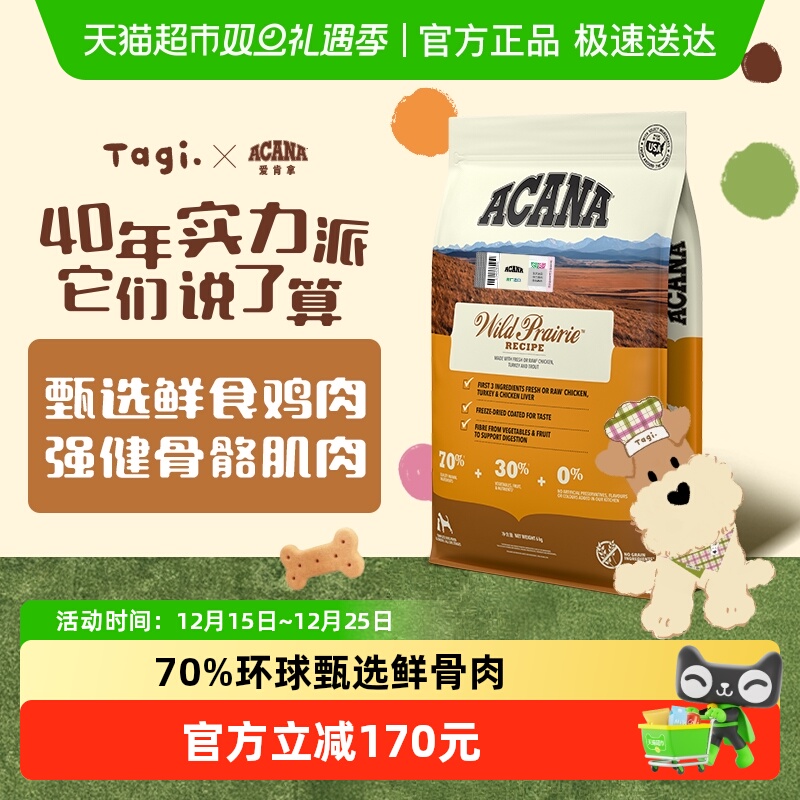 ACANA爱肯拿 狗粮幼犬成犬通用粮 农场盛宴鸡肉6kg 全价无谷进口