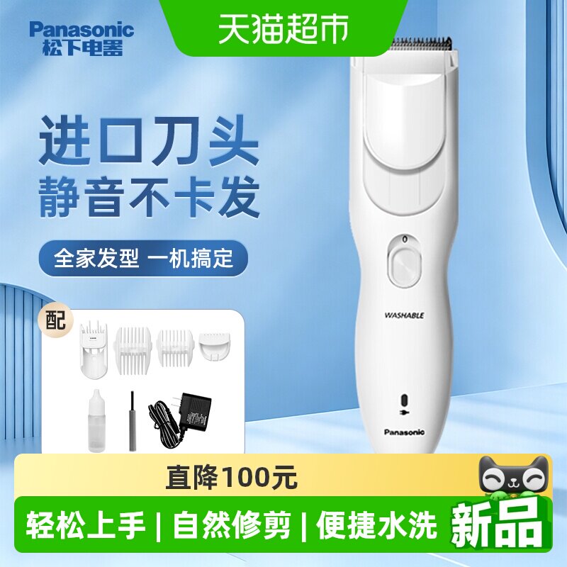 松下理发器PGF40电推剪男士理发推子家用专业理容