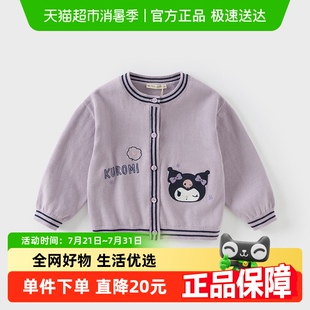 女宝纯棉针织上衣 新款 库洛米联名戴维贝拉儿童毛衣开衫 2025春装