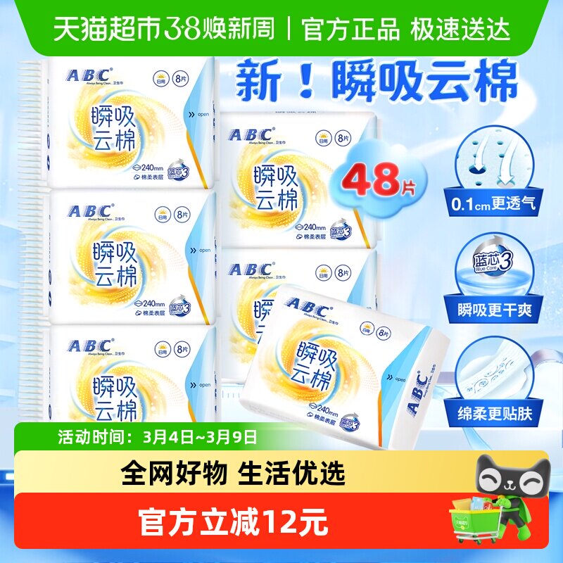 ����������������ABC����������˲��������48Ƭ������ٷ���Ʒ