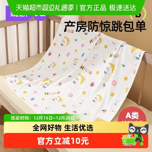 婧麒初生婴儿纯棉包单包被