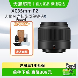 XT5 XT30II 富士XC35mm F2xc35f2人像风光扫街微单镜头适用于XS20