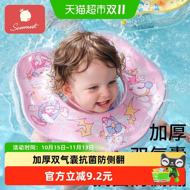 科巢婴儿游泳圈0-3到6个月以上宝宝专用新生儿幼儿小月龄1岁脖圈