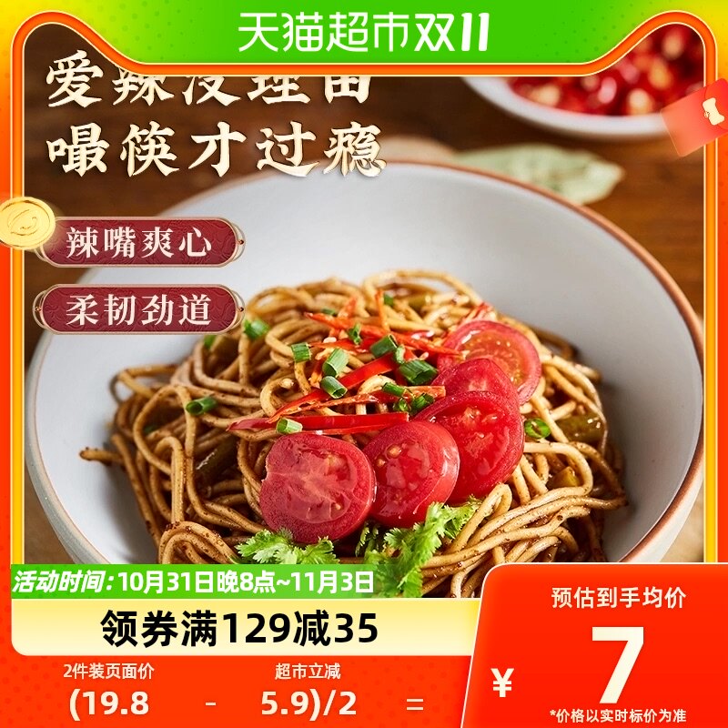 蔡林记热干面黑鸭风味1人份150g*1地道武汉特产含酱包小菜怎么看?