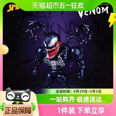 野兽王国漫威漫画反派正版毒液Venom可动人偶摆件模型手办周边