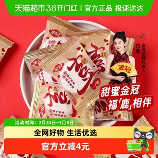 金冠沾沾喜气棉花糖500g喜庆婚糖喜糖果结婚伴手礼