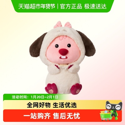 kkvLOOPY换装公仔毛绒玩具
