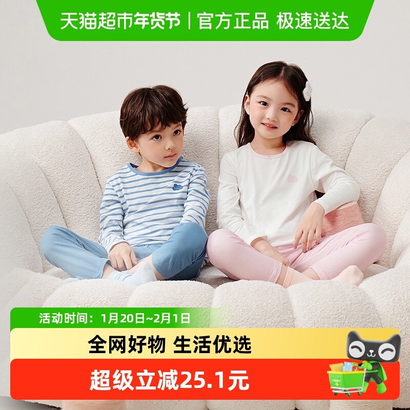 巴拉巴拉儿童秋衣秋裤套装春季新款男童内衣亲肤打底睡衣纯棉舒适,童装/婴儿装/亲子装,内衣套装,淘宝优惠券,粉丝福利购,淘宝优惠卷