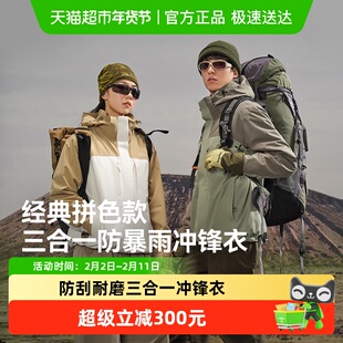 伯希和户外加绒冲锋衣女款三合一防风防暴雨徒步登山服保暖外套男