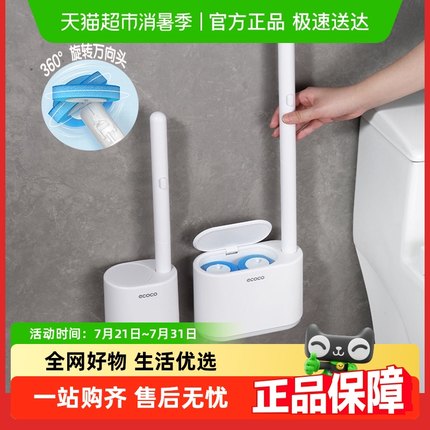 一次性马桶刷壁挂式家用卫生间无死角清洁洗厕所刷子2023新款神器