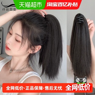高马尾假发女抓夹式仿真蓬松中短发轻盈长直发半扎假马尾辫子发夹