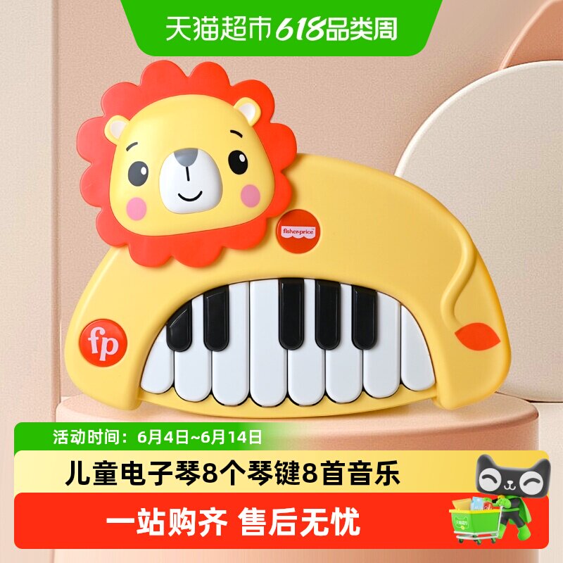 费雪儿童电子琴24键设计4种乐器声4种动物音效6首伴奏歌曲益智