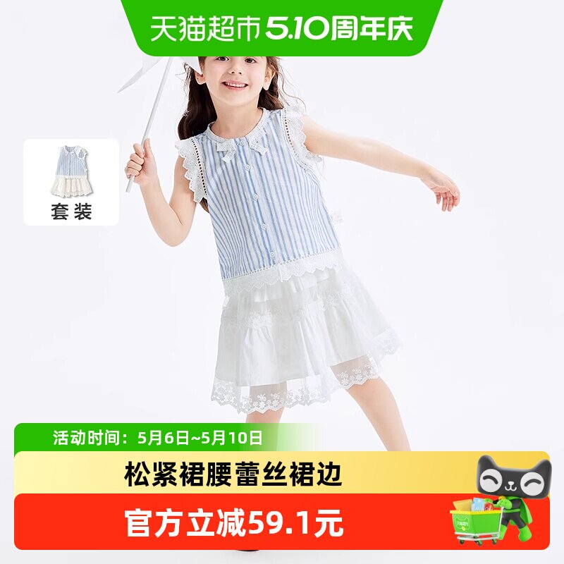 巴拉巴拉童装儿童套装女童短袖两件套新夏装条纹文艺蕾丝短裙