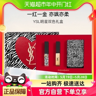 1966 YSL 礼盒 4.4g红棕色金琥珀色礼物 圣罗兰口红双支装