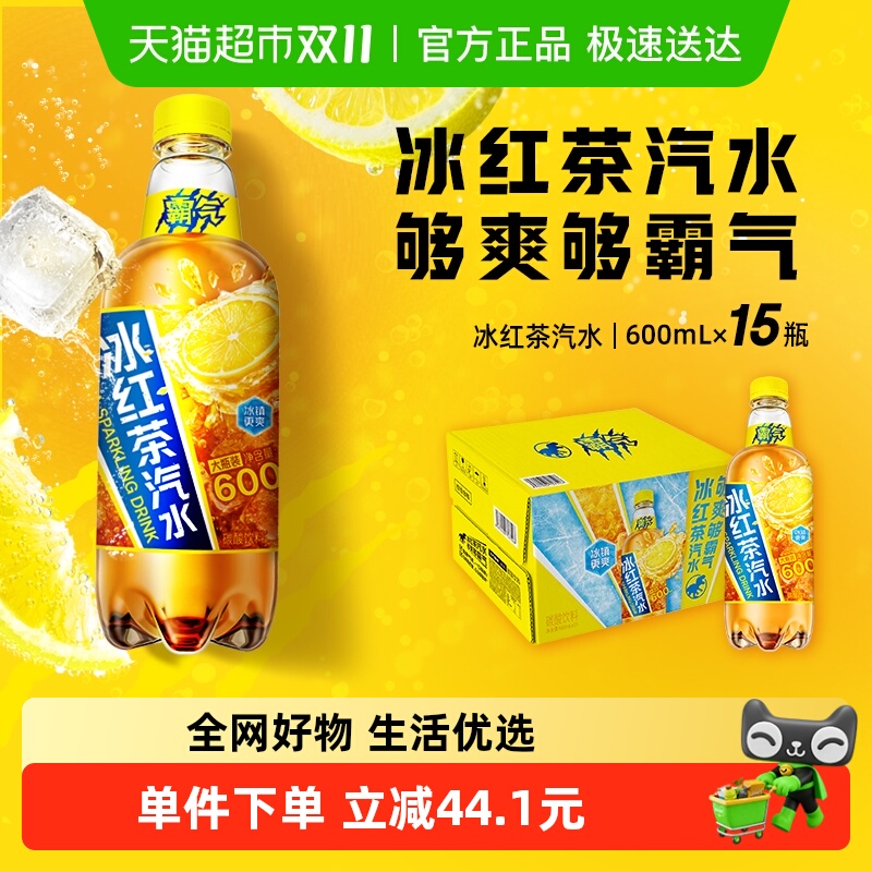 元气森林含糖汽水600ml×15瓶