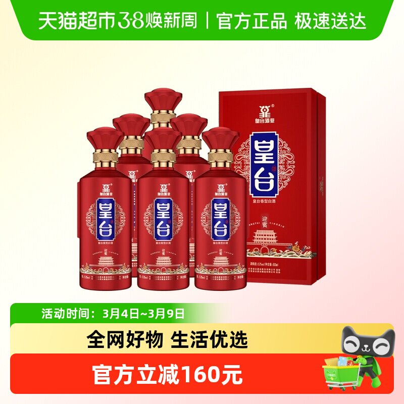 【酒厂自营】迎宾酒皇台香型白酒纯粮食酿造酒52度宴请送礼盒装