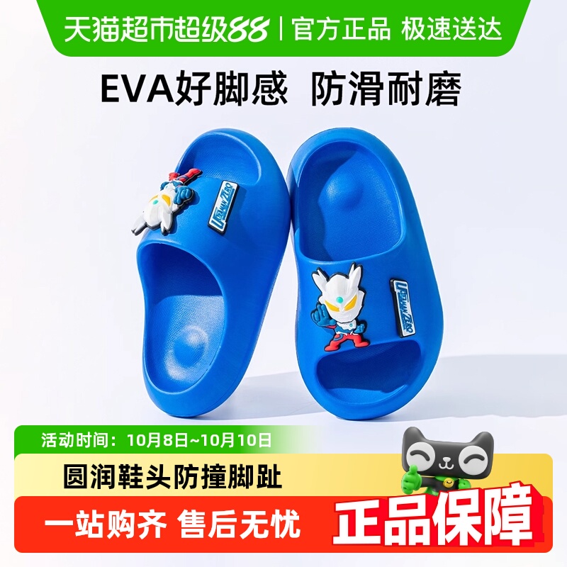 猪爸爸夏季卡通奥特曼儿童拖鞋