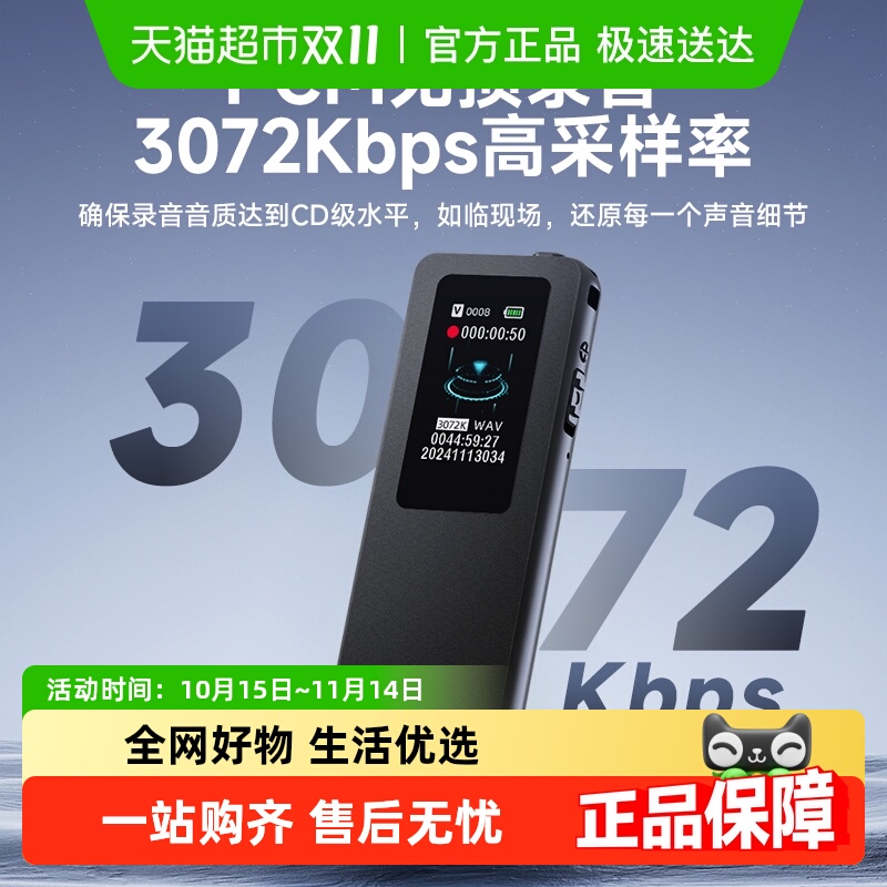 纽曼学习微型专业高清降噪录音笔