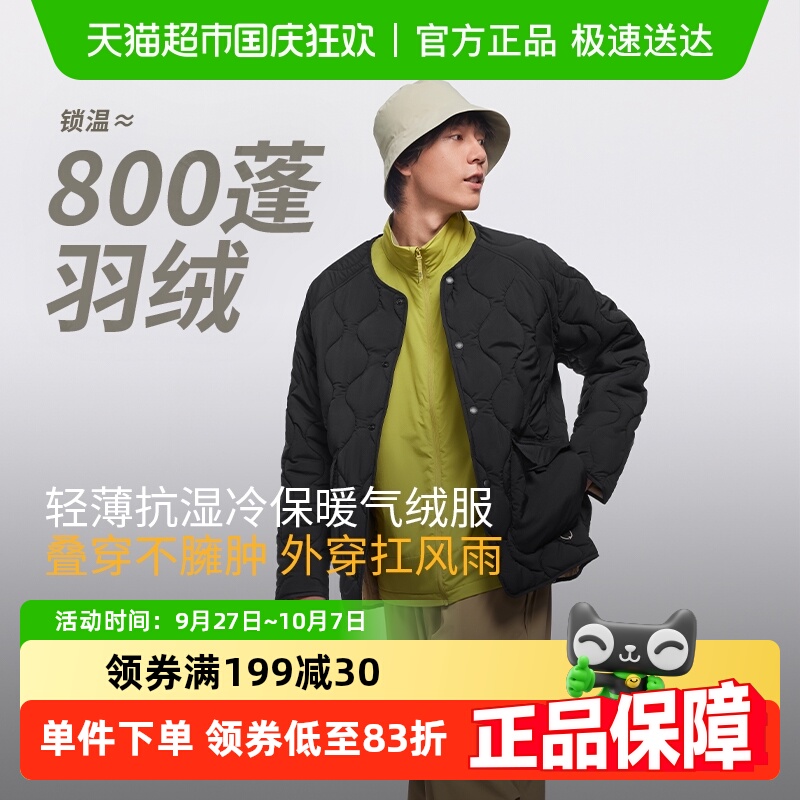 蕉下男士气绒服外套圆领棉服
