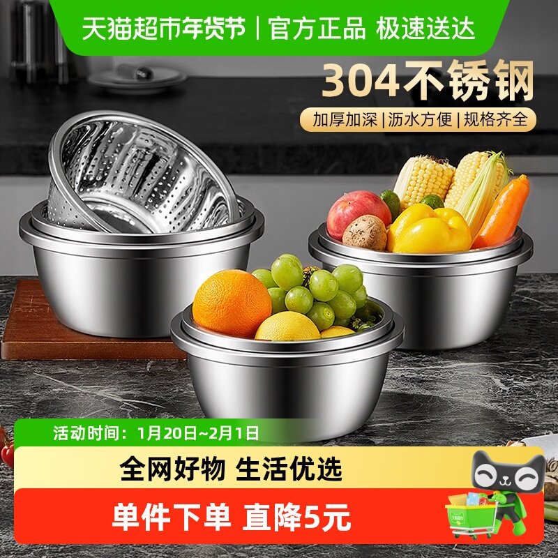 优勤304不锈钢盆筛组合套装家用多规格厨房淘米洗菜盆沥水篮,餐饮具,洗菜盆/沥水篮/漏水筛,淘宝优惠券,粉丝福利购,淘宝优惠卷