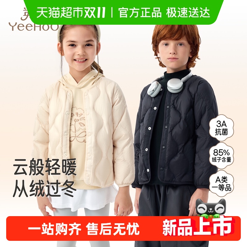 YEEHOO/英氏羽绒服轻薄款