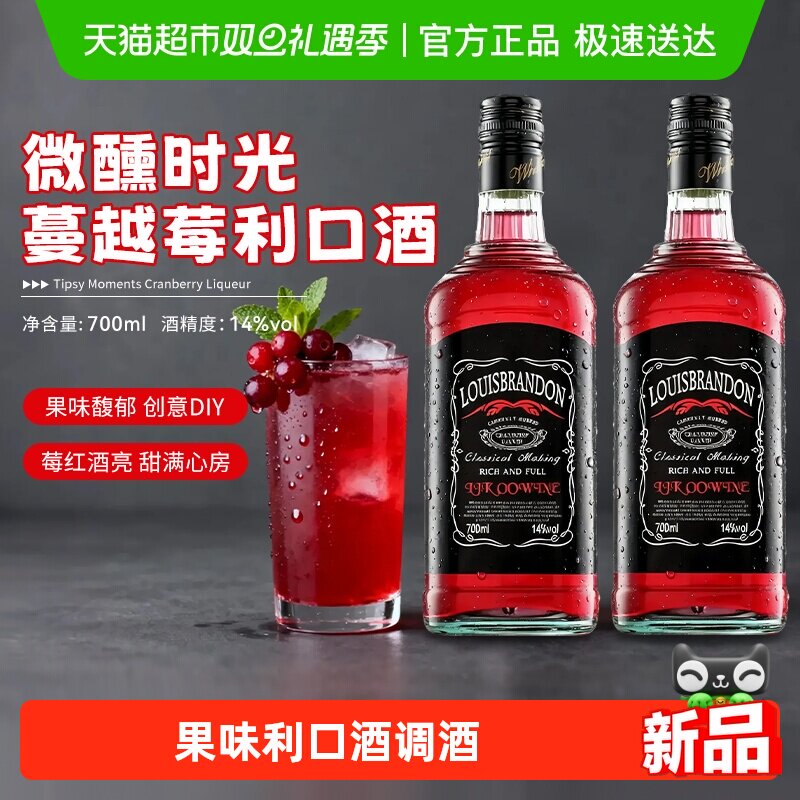 调酒基酒洋酒鸡尾酒