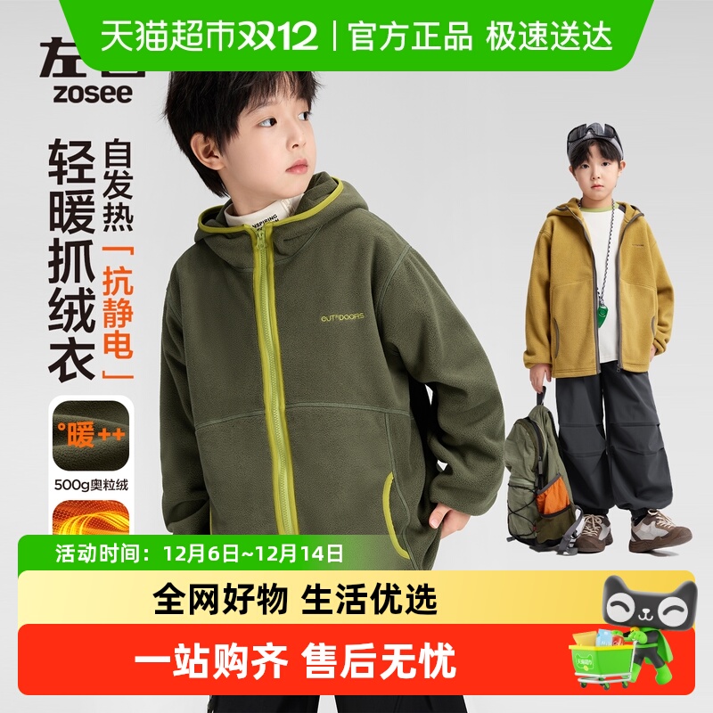 左西男童摇粒绒加厚抓绒连帽外套