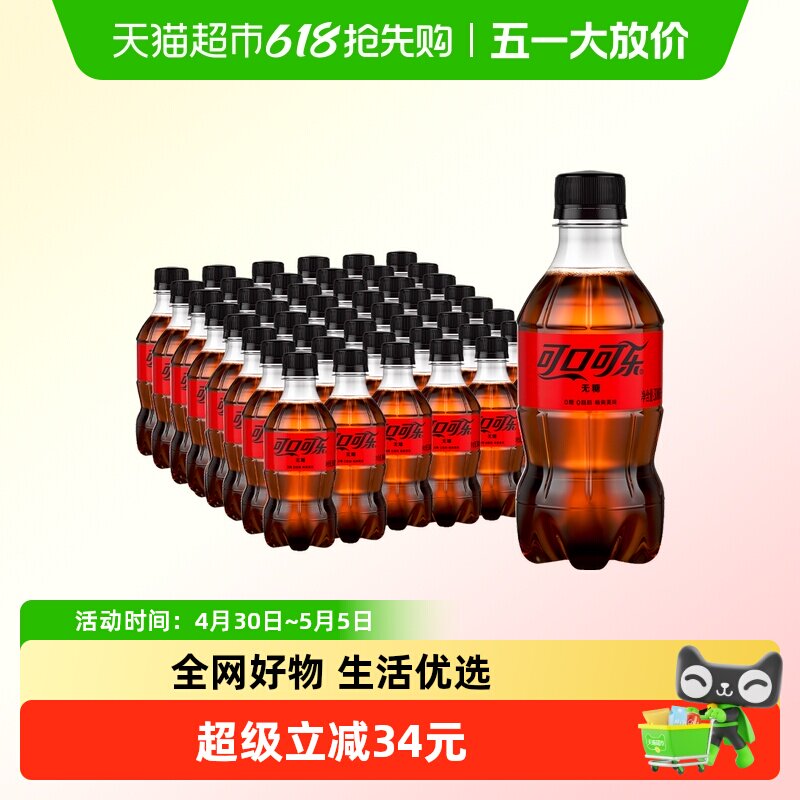 �ɿڿ��� ������ˮ 300ml*24ƿ*2�� 0��0֬����װ 68.39Ԫ(��88VIP 95��)