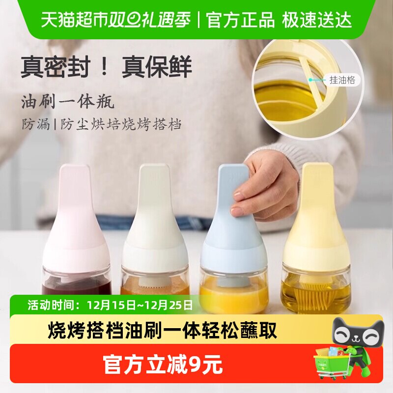 zuutii油刷家用耐高温油瓶一体