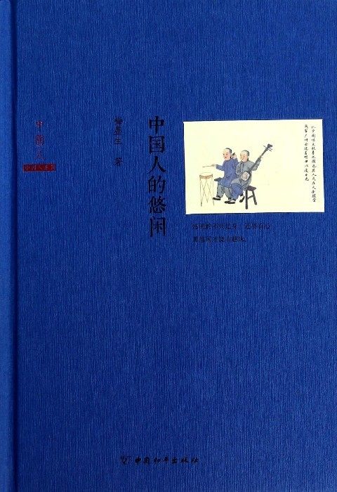 【正版书】 中国人的悠闲 梅墨生　著 中国和平出版社,书籍/杂志/报纸,中国政治,淘宝优惠券,粉丝福利购,淘宝优惠卷