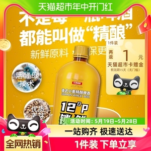 【爆款】轩博精酿啤酒德式小麦精酿啤酒12°P锁鲜装1.5L