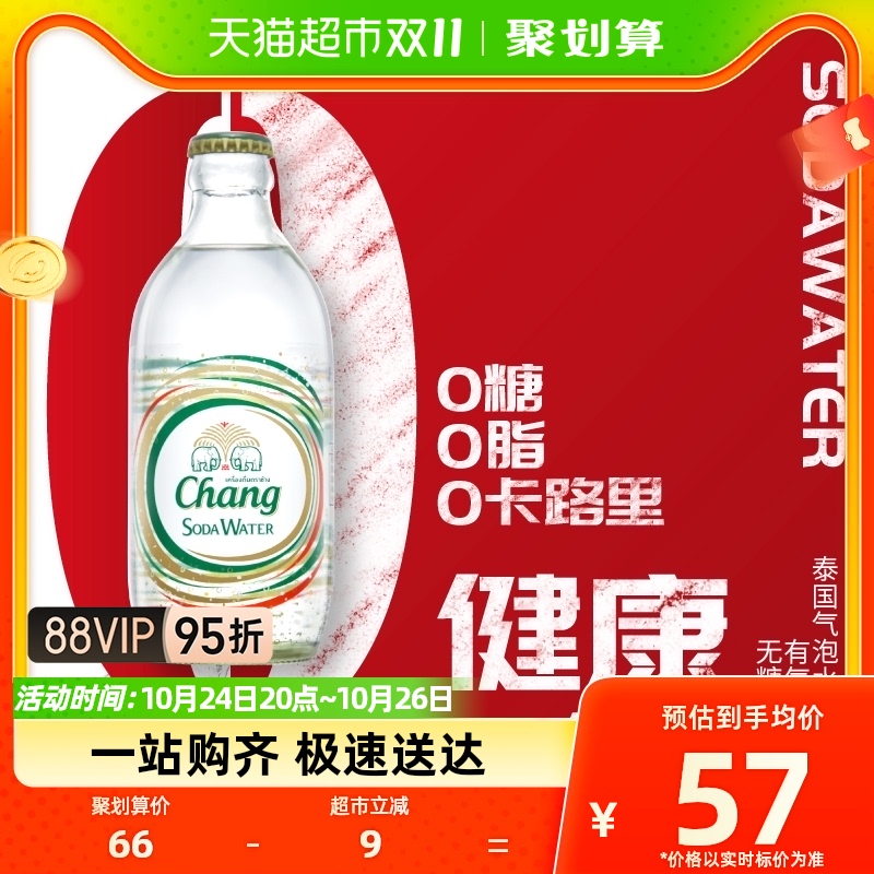三麟进口泰象苏打水泰国无糖气泡水苏打水325ml*24瓶整箱高性价比高么？
