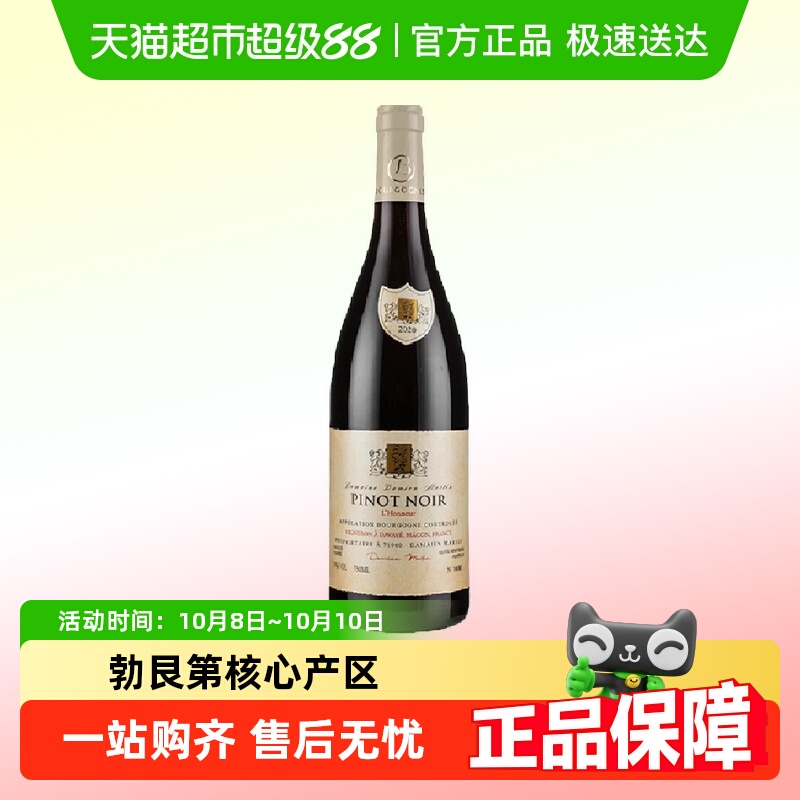 法国原瓶进口红酒勃艮第马孔DAVAYE村庄级AOC干红葡萄酒