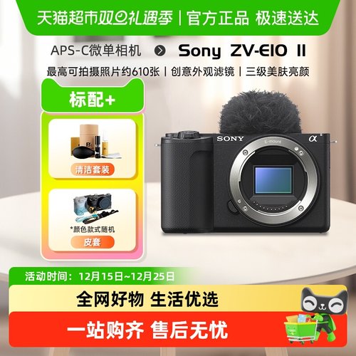 Sony/索尼zve10二代数码微单相机