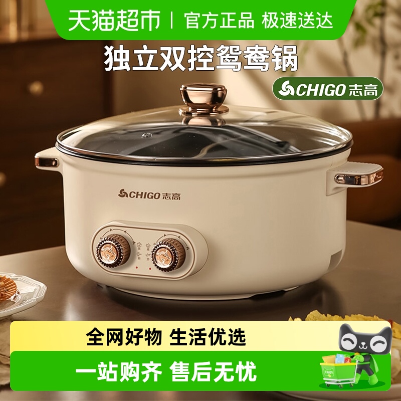 志高6L分区控温电煮锅