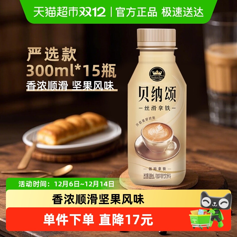 康师傅贝纳颂拿铁咖啡提神