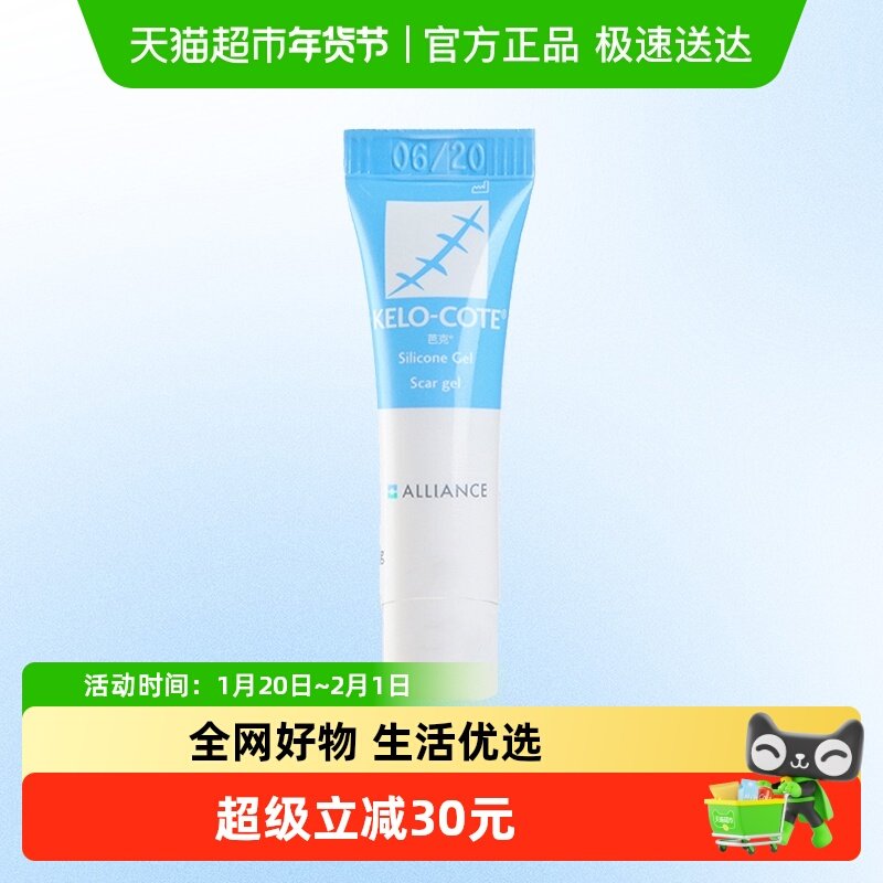 【勿拍】芭克疤克辅助祛疤疤痕修复伤痕去疤膏巴克1g,医疗器械,祛疤产品,淘宝优惠券,粉丝福利购,淘宝优惠卷