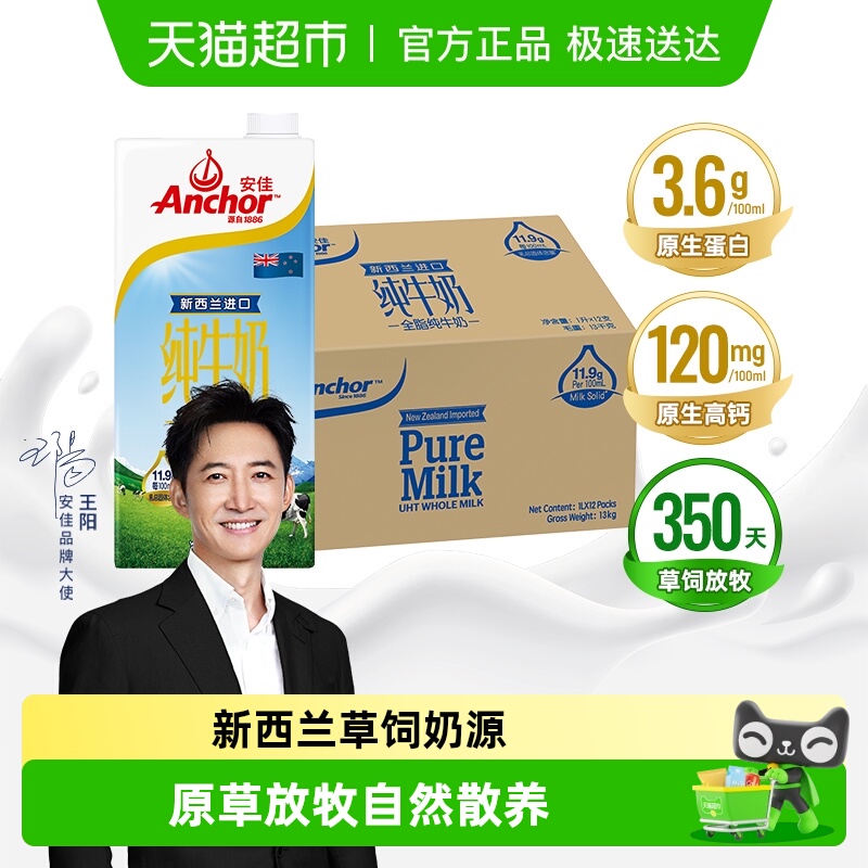 Anchor/ ȫ֬ţ ְ ţ 1L 12 139.9Ԫ