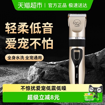 瓜洲牧宠物剃毛器剪毛神器