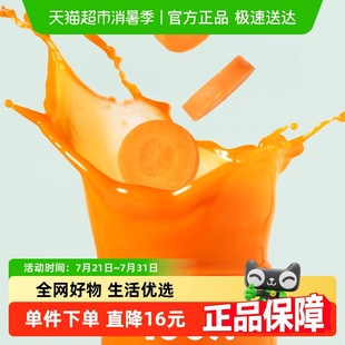 田野说原浆胡萝卜汁125ml 16盒无添加轻断食儿童宝宝纯果蔬汁饮料